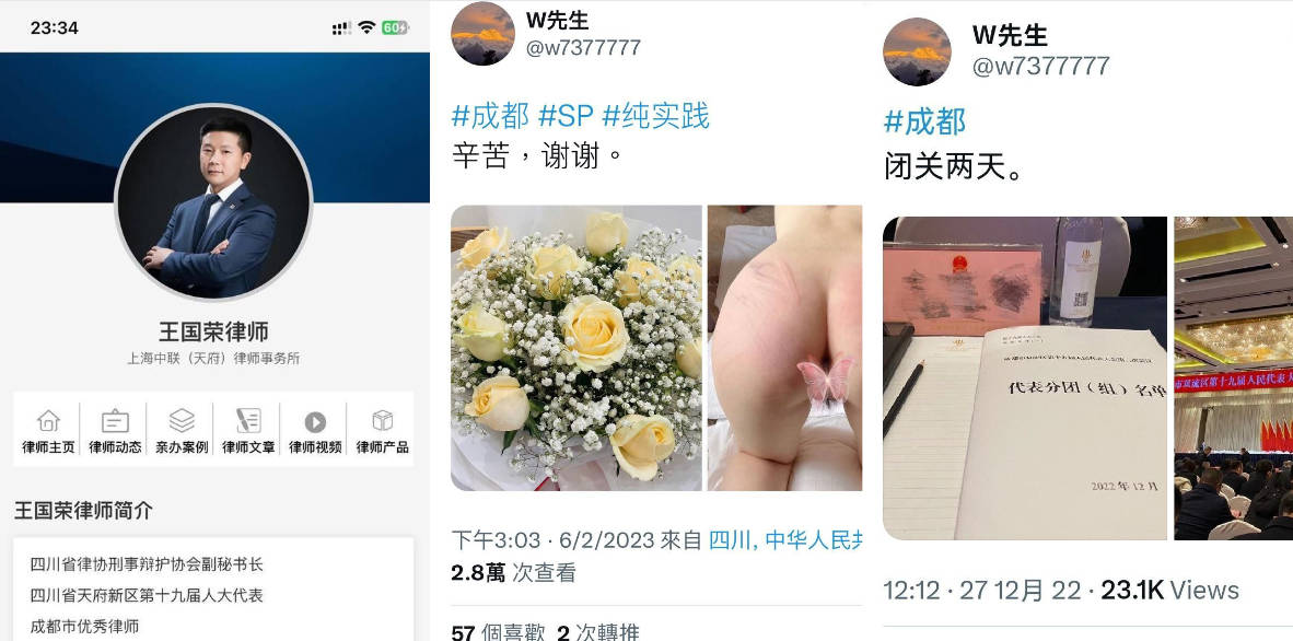 披着羊皮的狼！四川人大代表刑事辩护协会副秘书长「 王国荣」律师推特调教小姑娘视频流出！