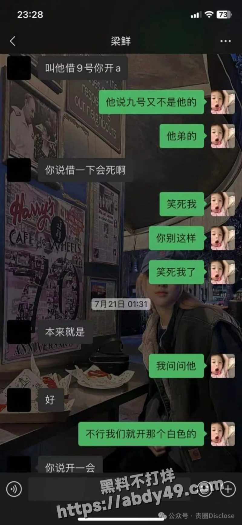 网友投稿 避雷江西梁白眼6