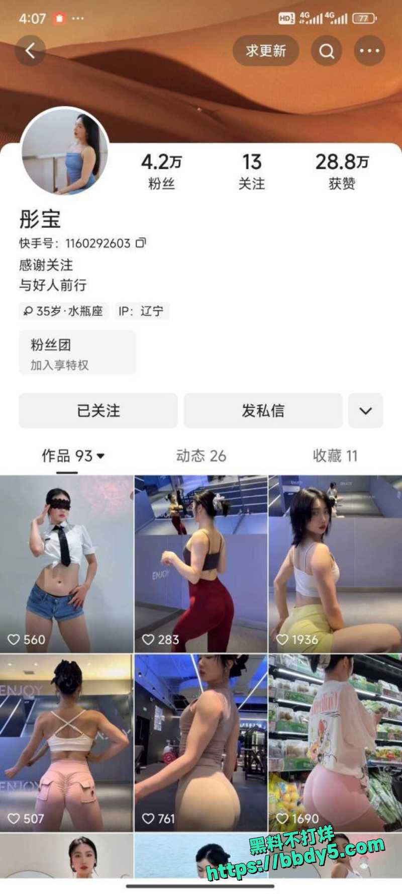 彤宝 1