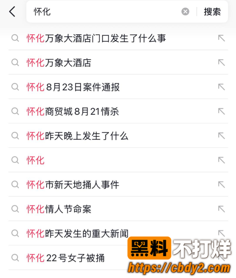 湖南怀化国际商贸城捅人8