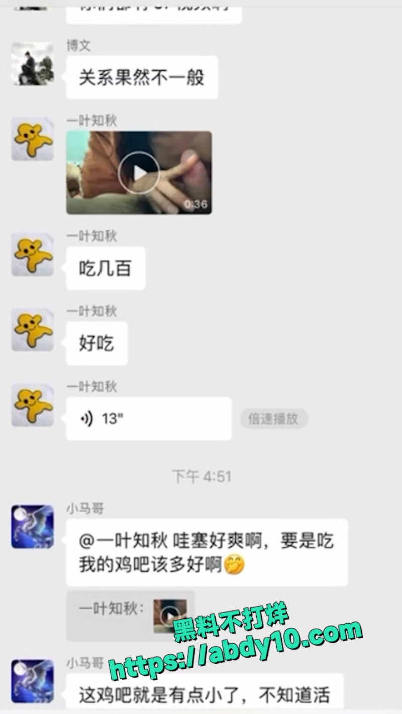 性瘾成疾的狗男女在群里分享做爱日记 1