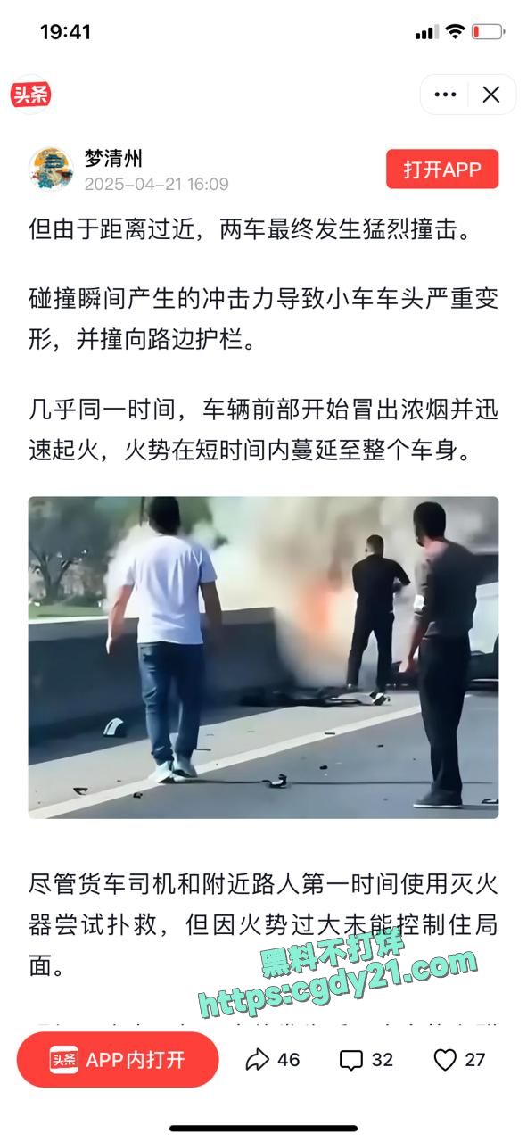 京白路车祸 (3)