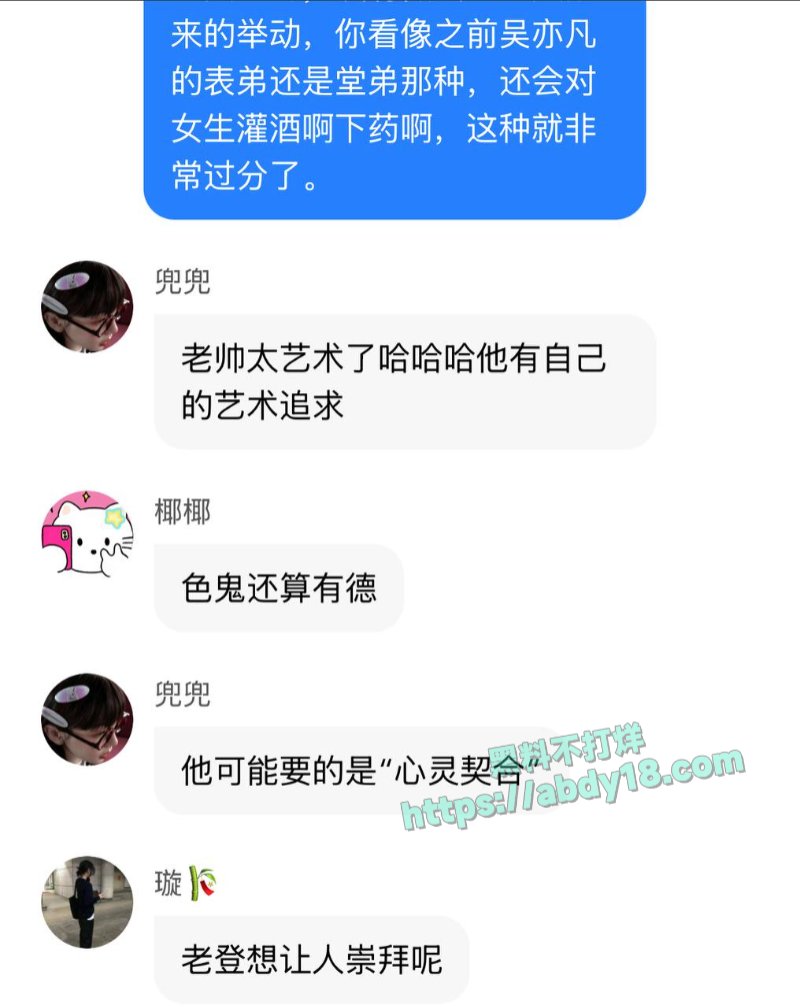 国师张艺谋的瓜37