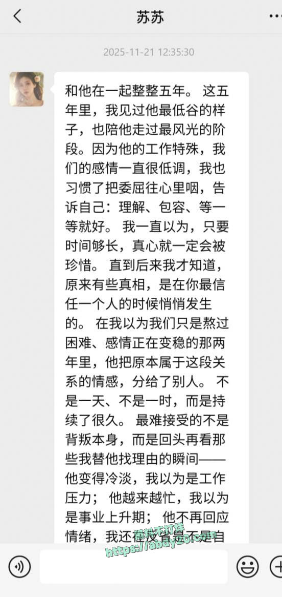 男演员田栩宁被曝反复出轨 1