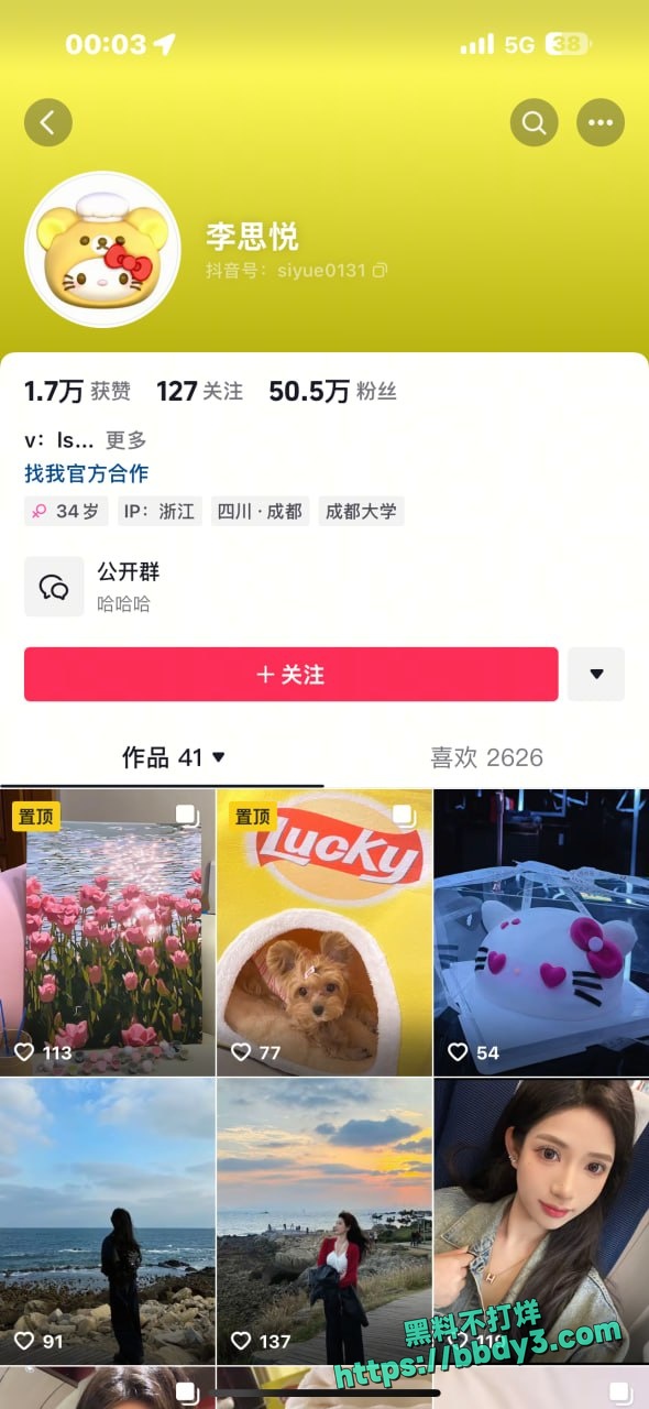 极品反差李思悦9