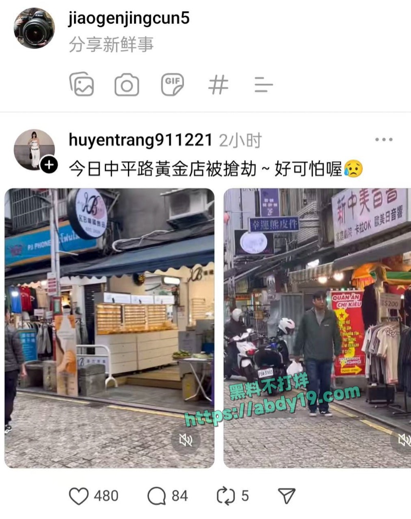 台北捷运台北车站发生无差别攻击事件 4