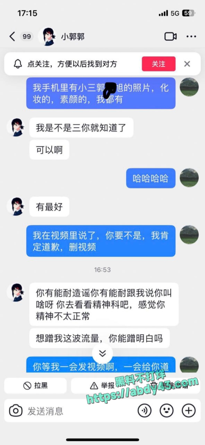 河南渣男何亚威出轨郭照旭 20