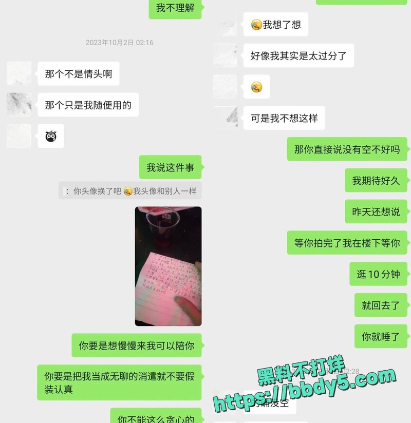 聊天记录27