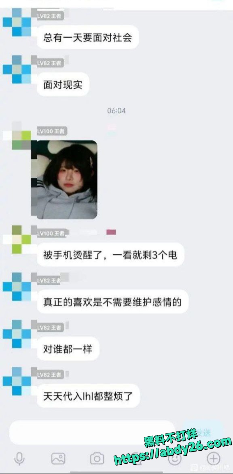抖音B站主播出轨事件7