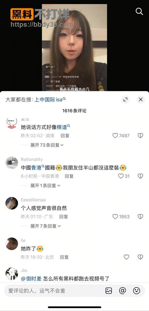 isa被同学发视频曝光8