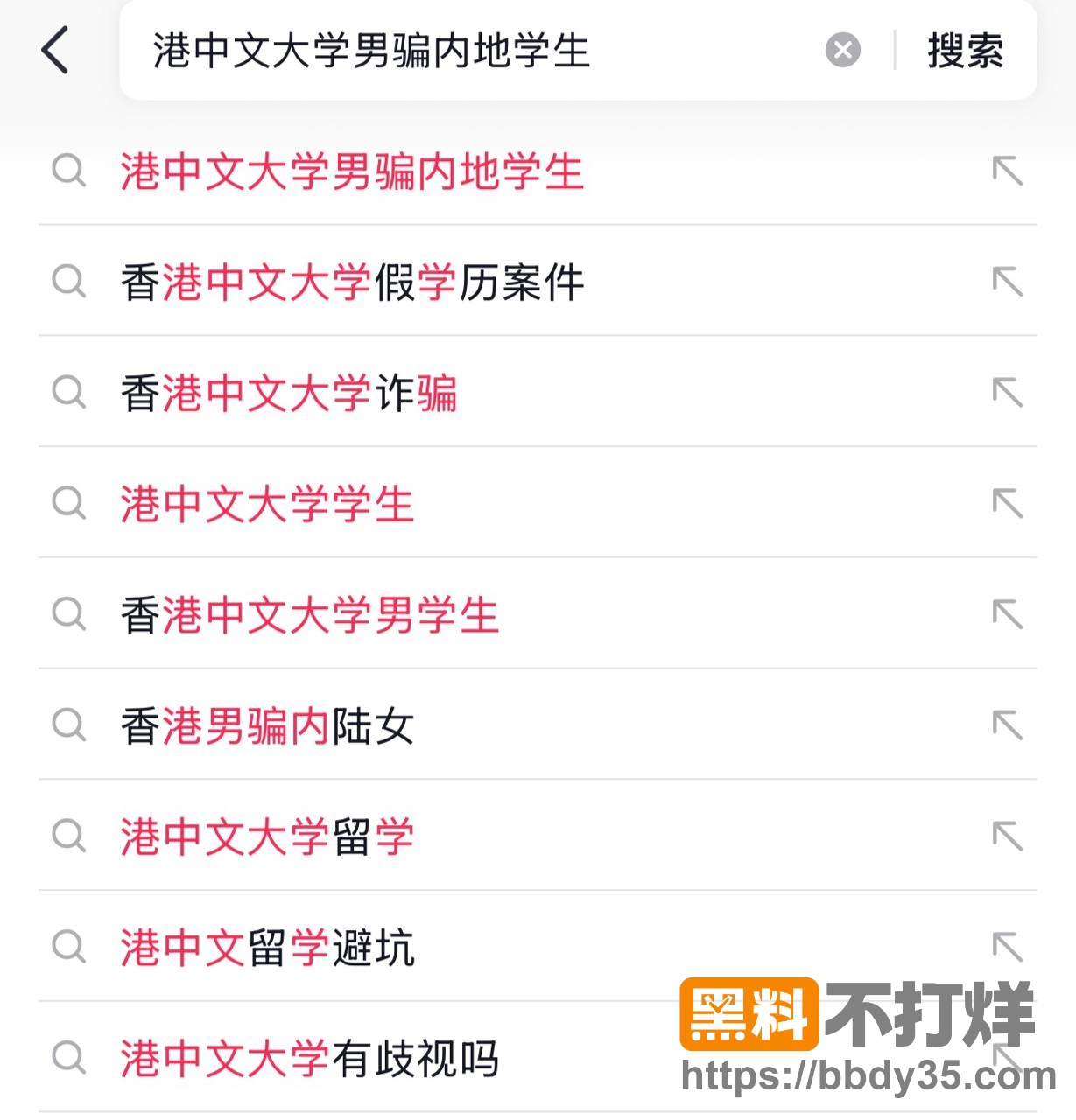 爆料4