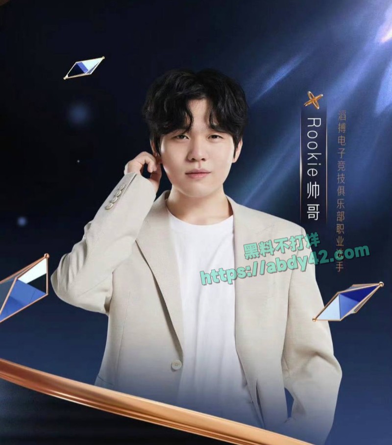 Rookie宋义进出轨女网红30