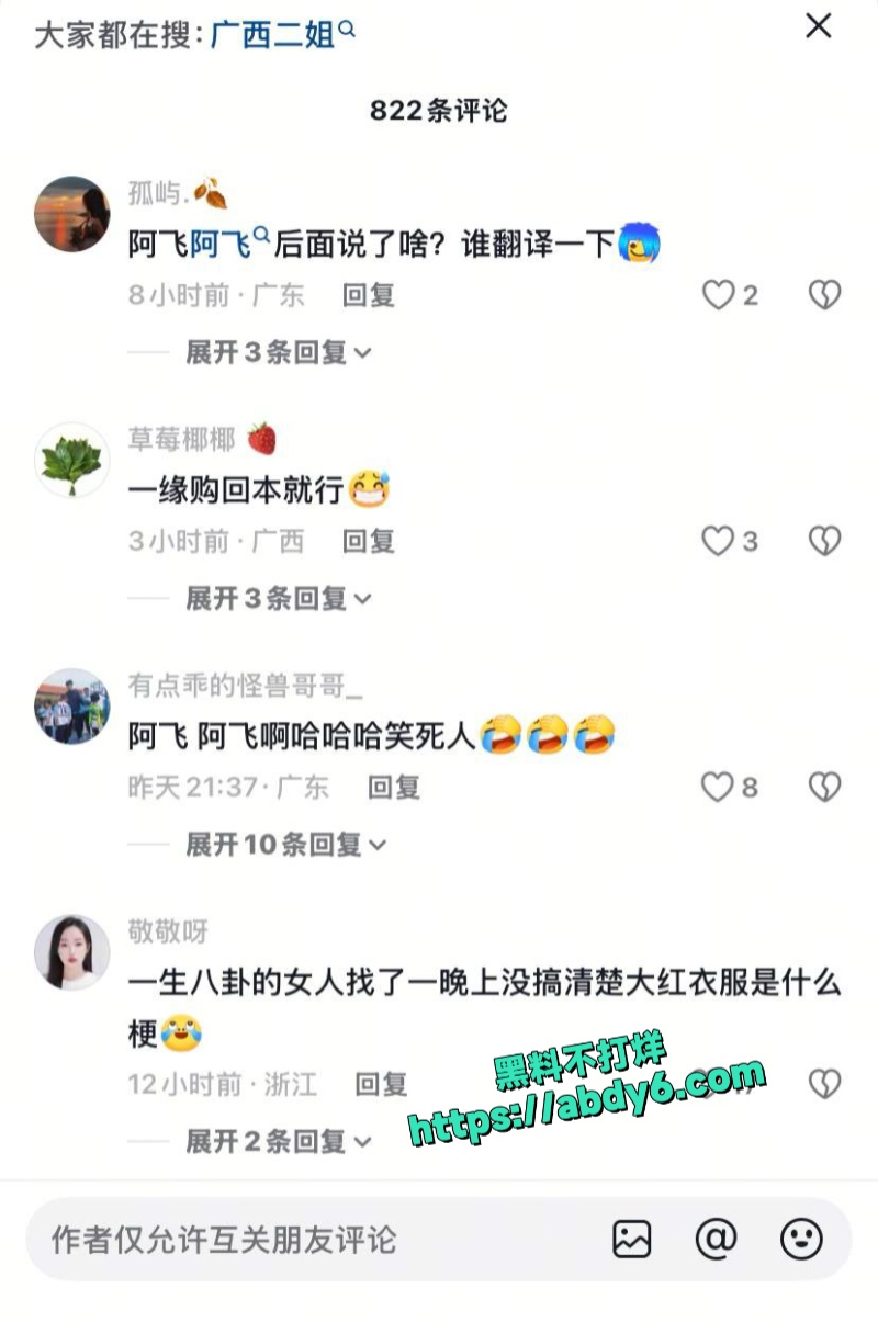 抖音小网红广西二姐自慰视频流出 3