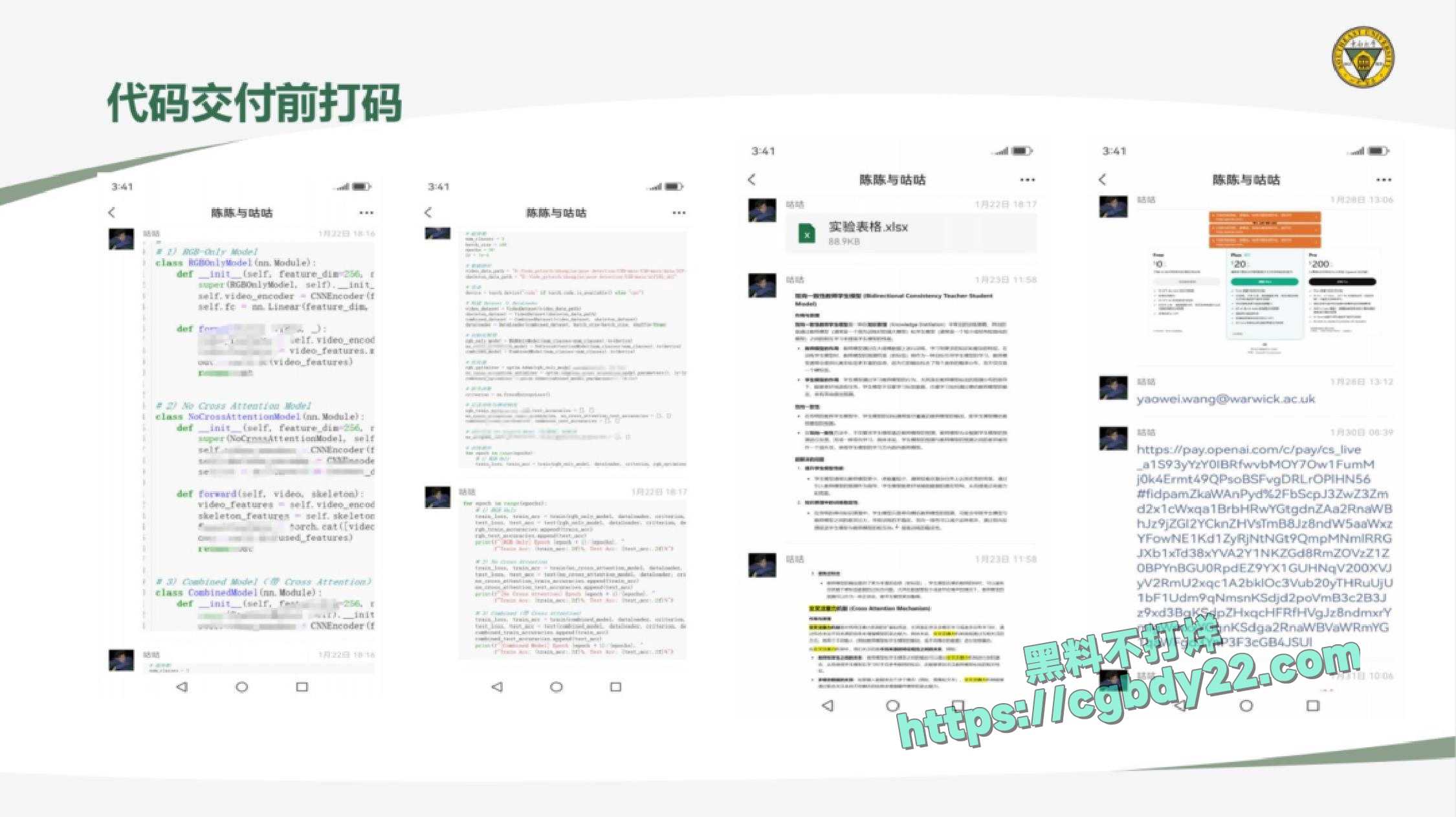 东南大学机械工程学院王某 (22)