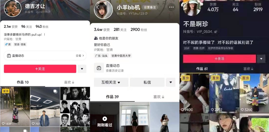 兰州城市学院 吉德才让 一个月睡十几个妹子 多位美女露脸出镜 完整聊天记录曝光