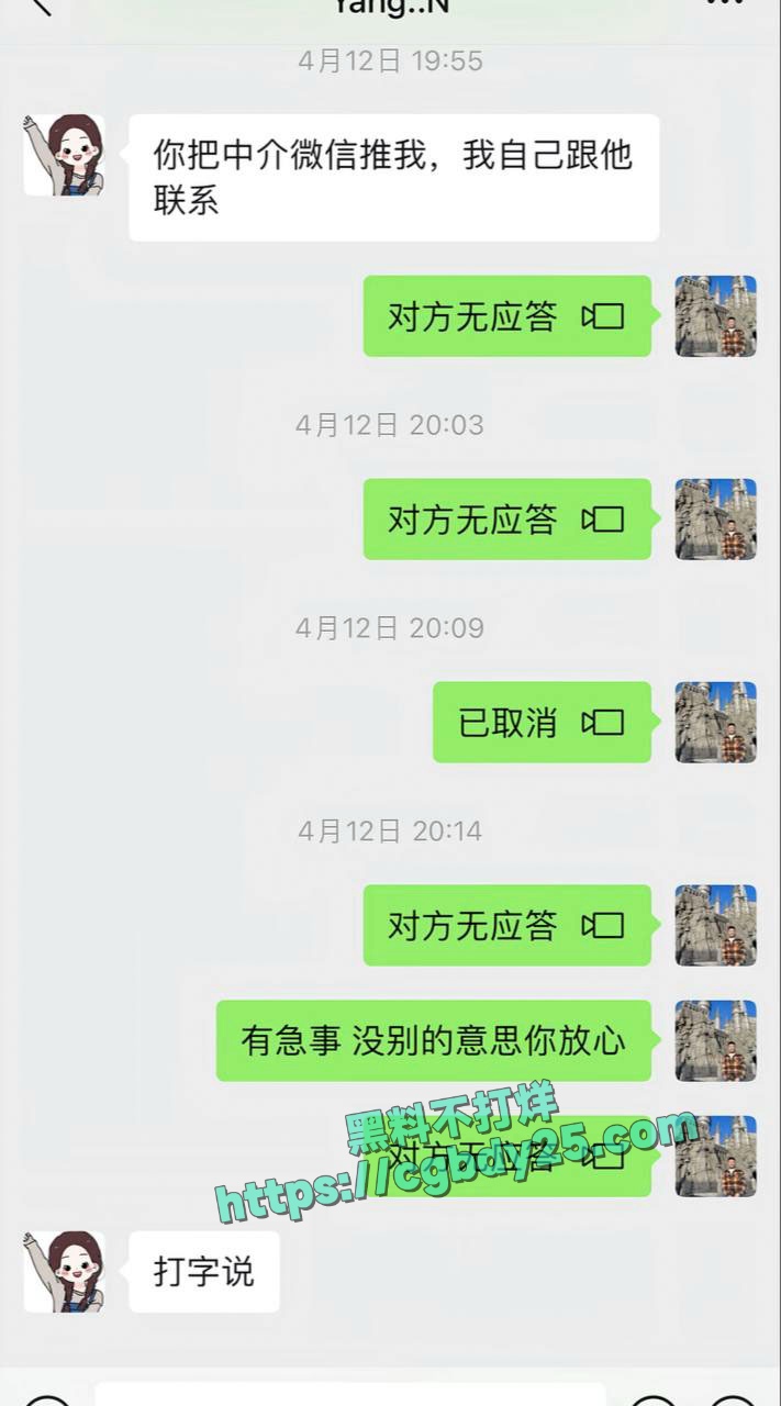 北京富哥曝光太原师范11w粉丝小网红蛋挞儿无缝衔接新的金主13