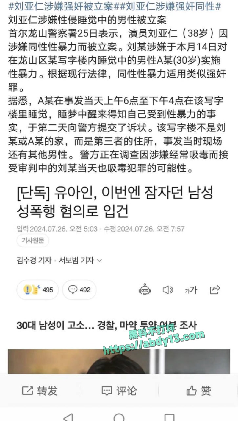 韩国影帝刘亚仁现身上海男同酒吧 16