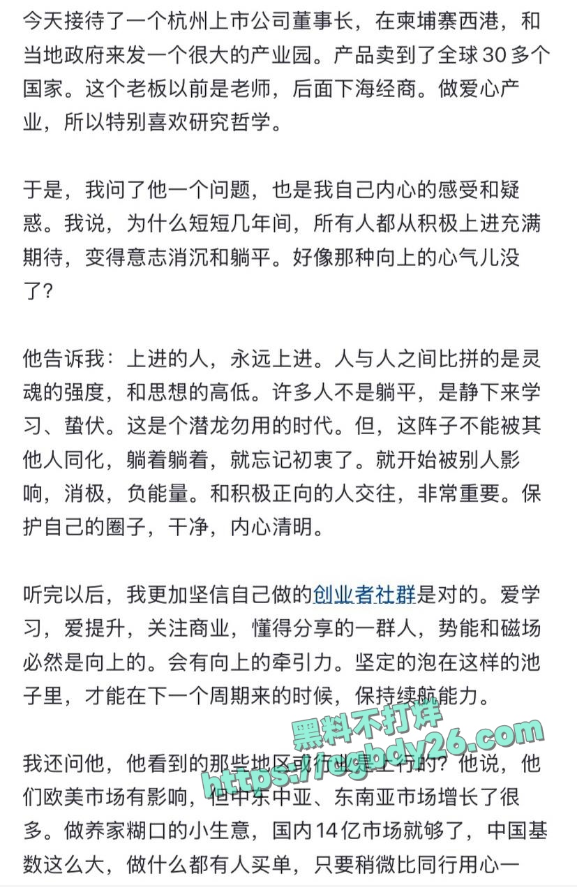 武汉离异少妇与红星美凯龙老板谢坚不正当关系 3