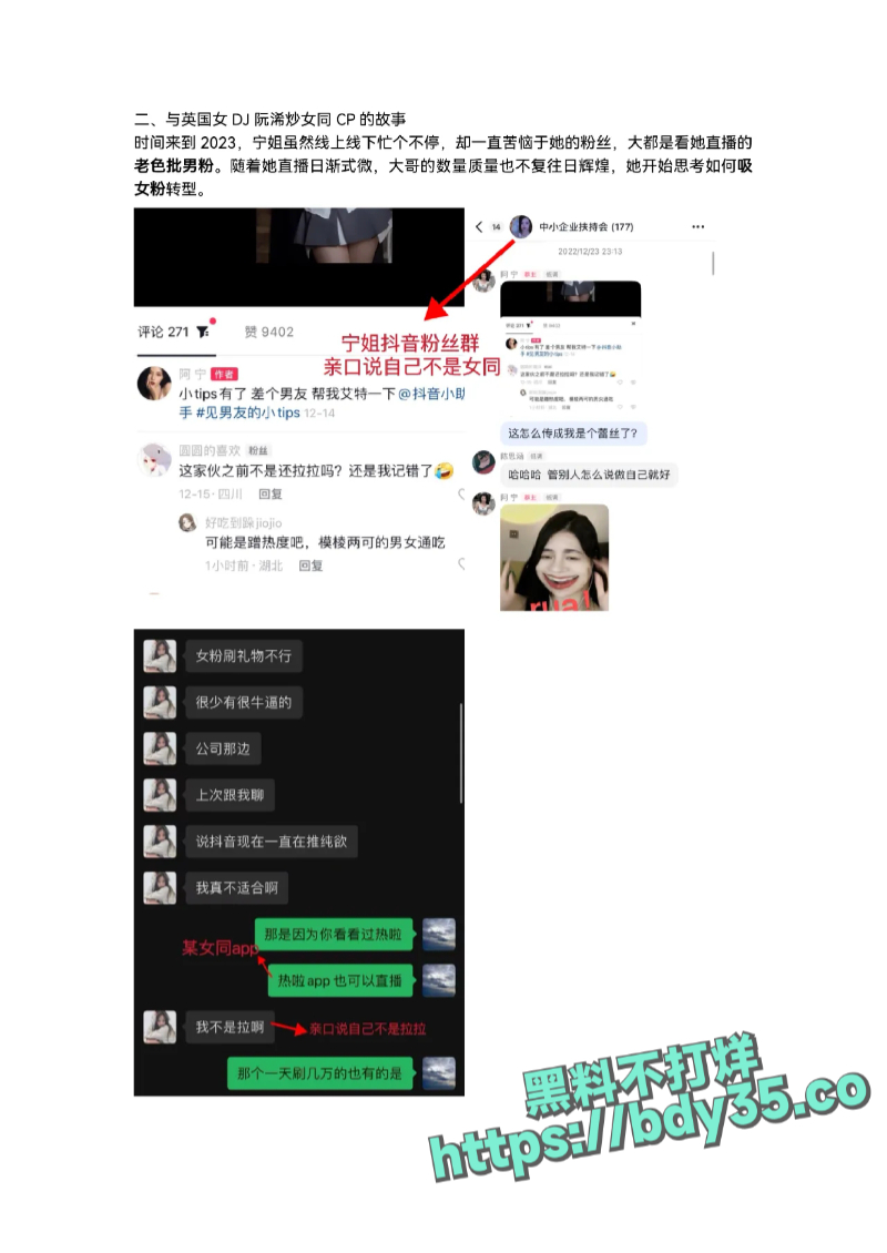 1_UAL女网红金比开价一千万惨遭拒_page-0019.jpg