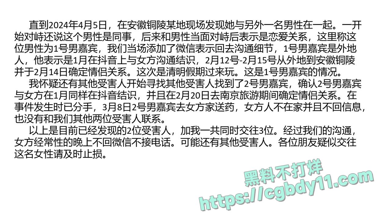 安徽铜陵女海王姚梦舒2.jpg