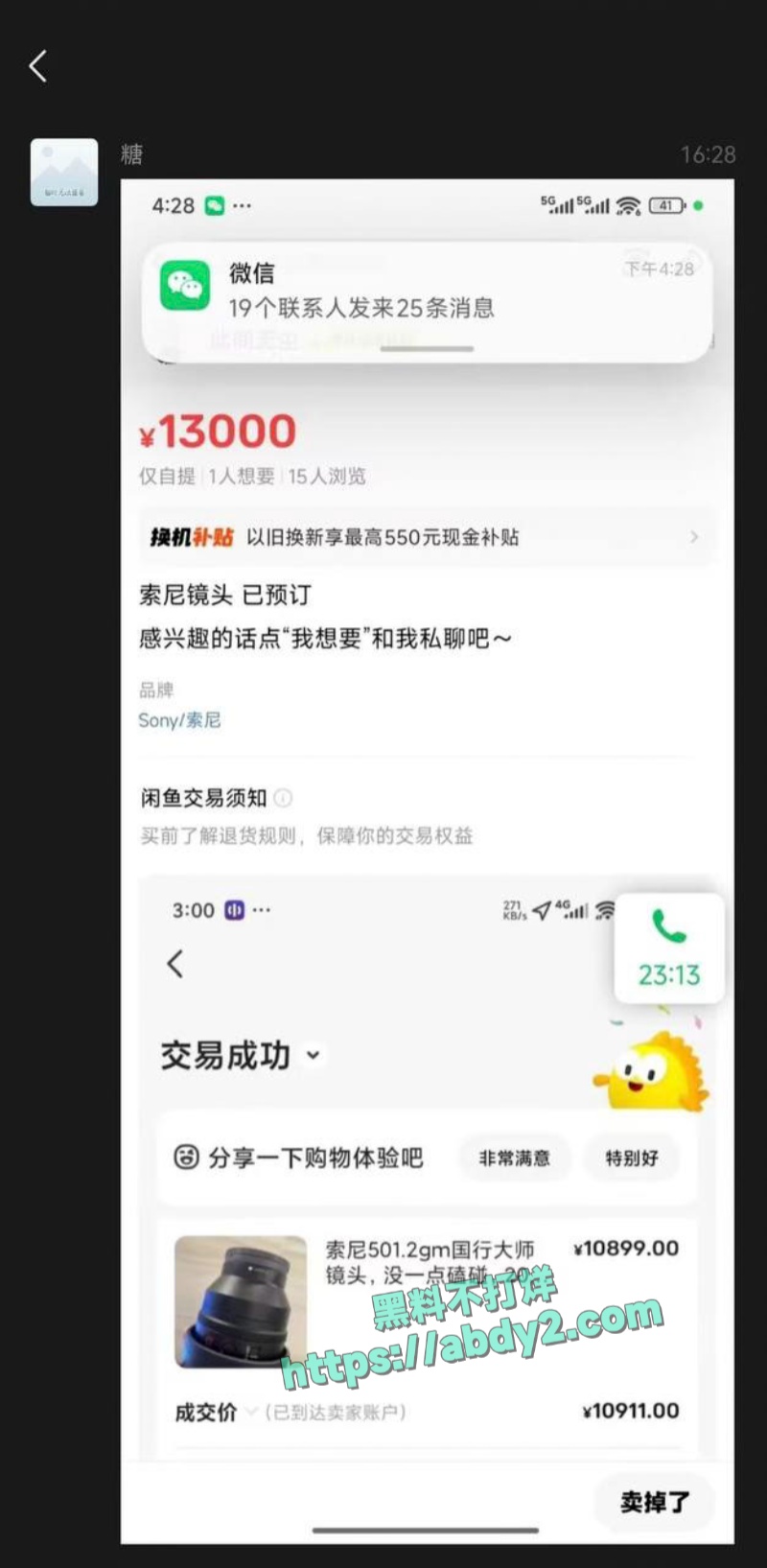 上海漫展四名女性coser被绑架强奸疑似不雅视频流出 11
