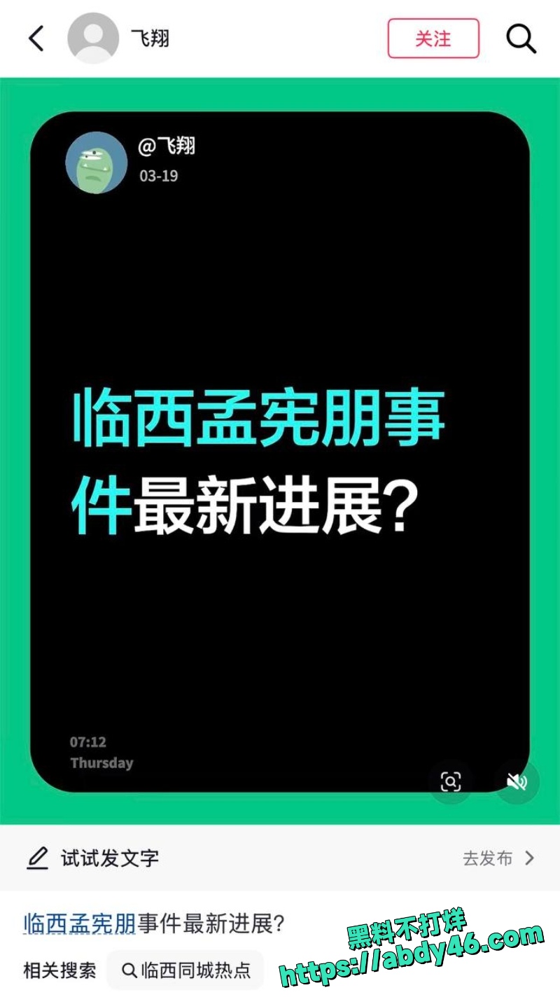 孟宪鹏 12