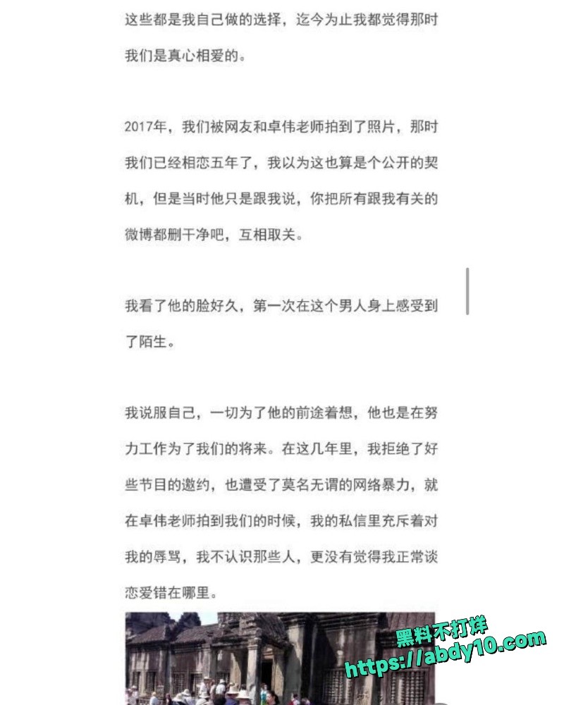 陈露索要巨款曝光47