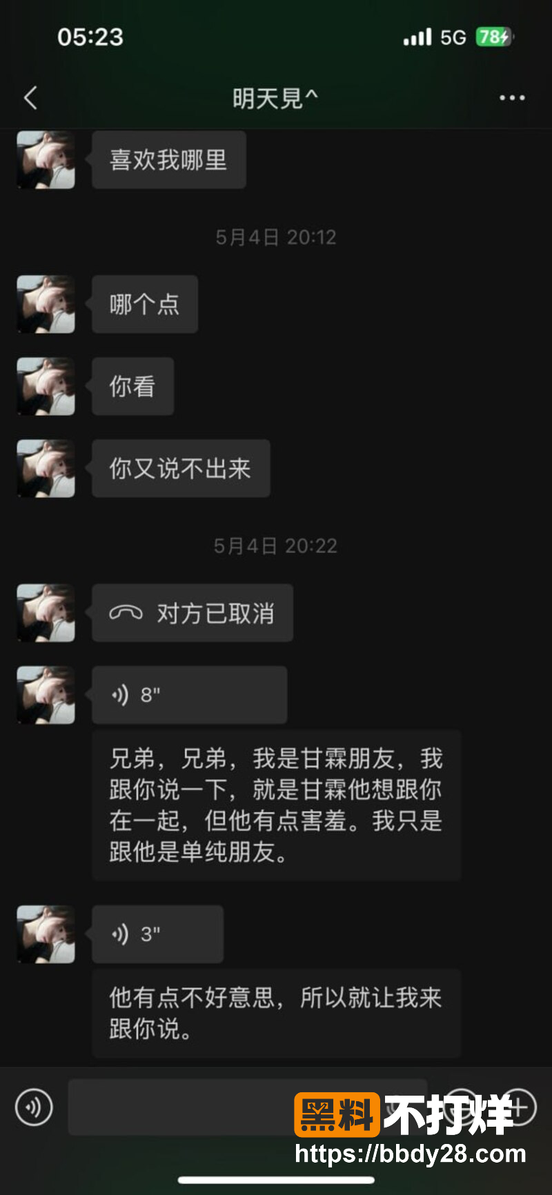 山南海网红王雪6