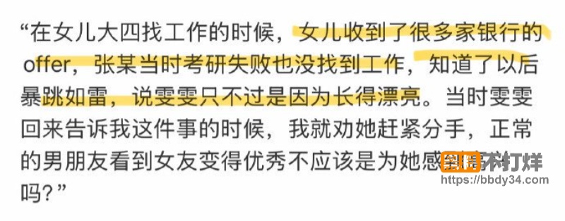 女孩遭前男友杀害被逼每日视频8次32