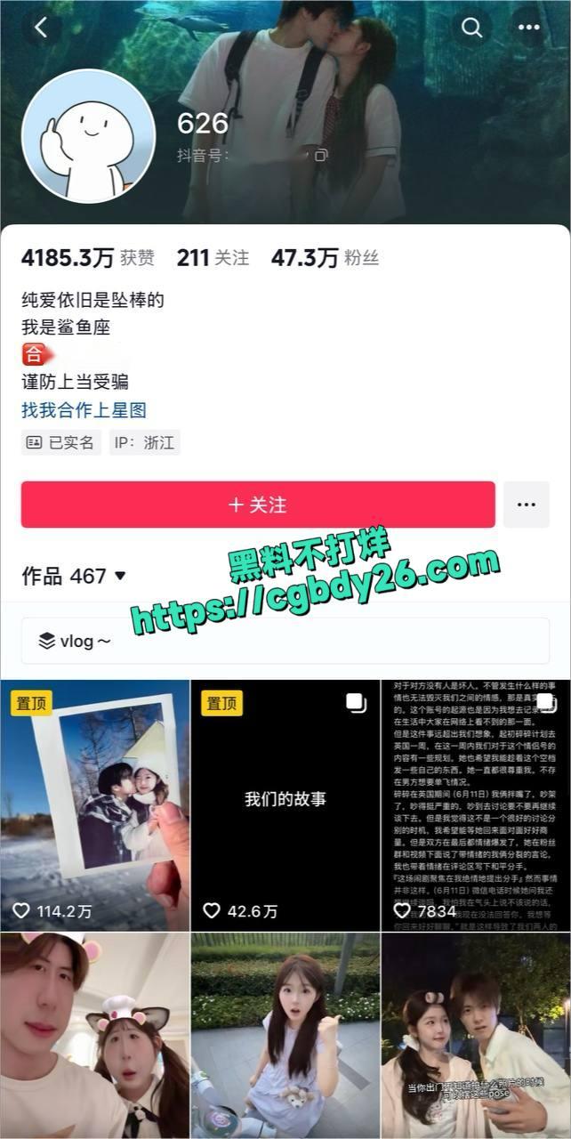 碎叫叫6