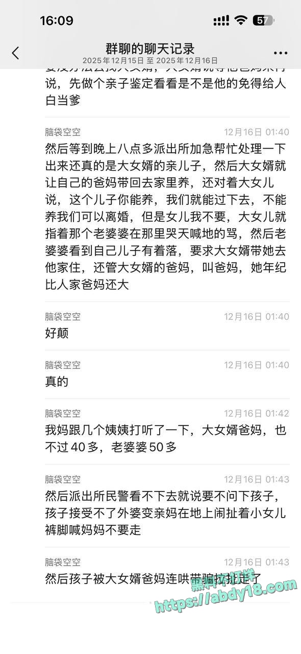 广东江门惊天丑闻丈母娘下药迷奸女婿怀孕