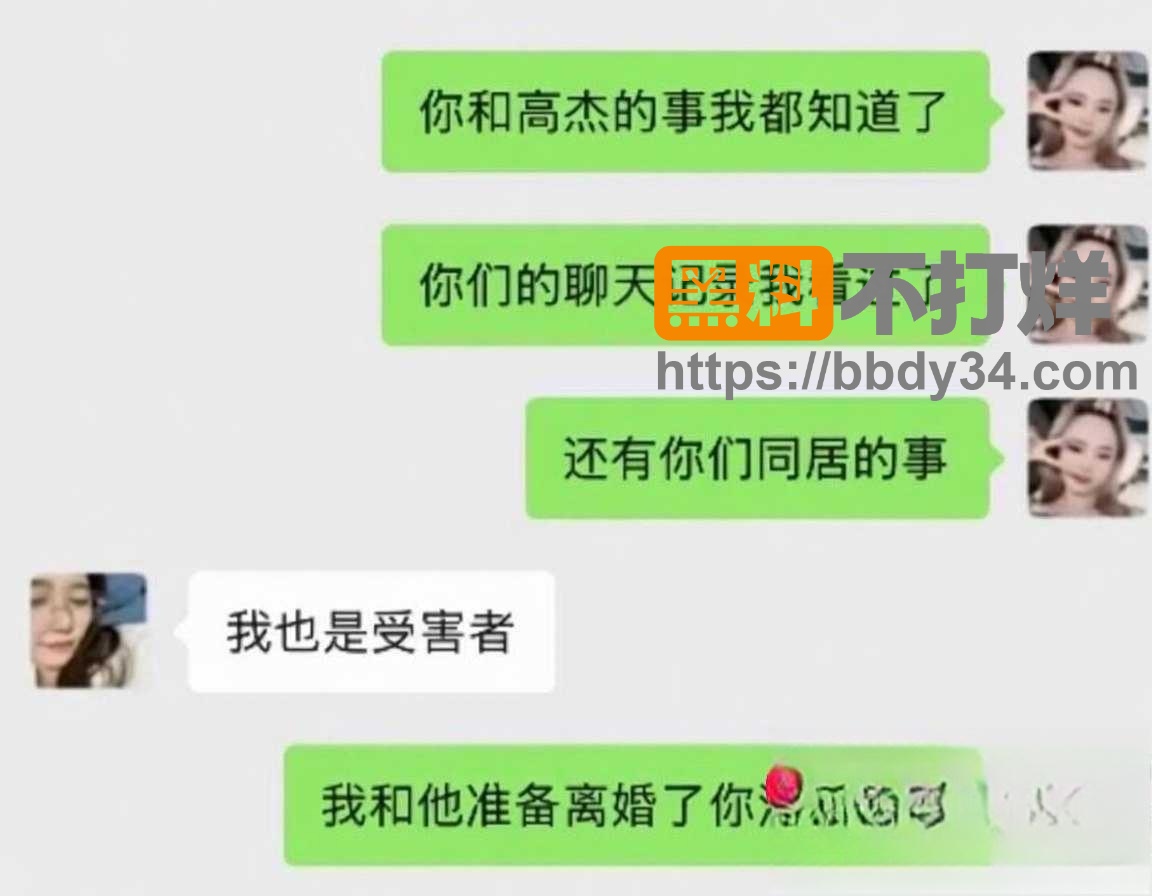 爆料12