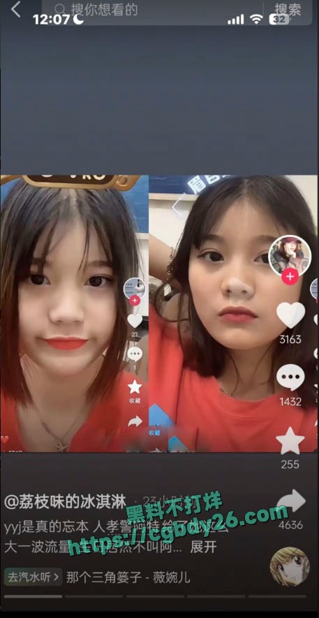 网红妍妍酱吸毒被抓黑历史曝光24