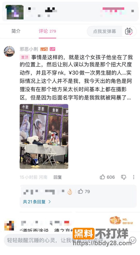 郑州黑蜻蜓漫展2