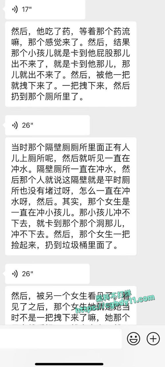山西晋中某学院大一新生厕所产子4