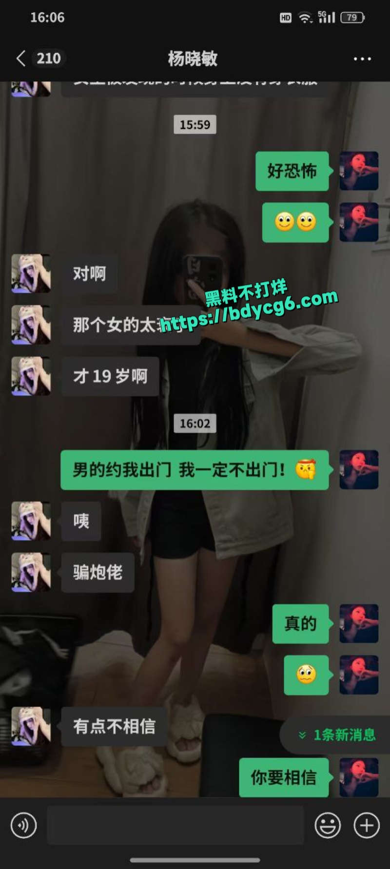 普宁19岁少女被杀9