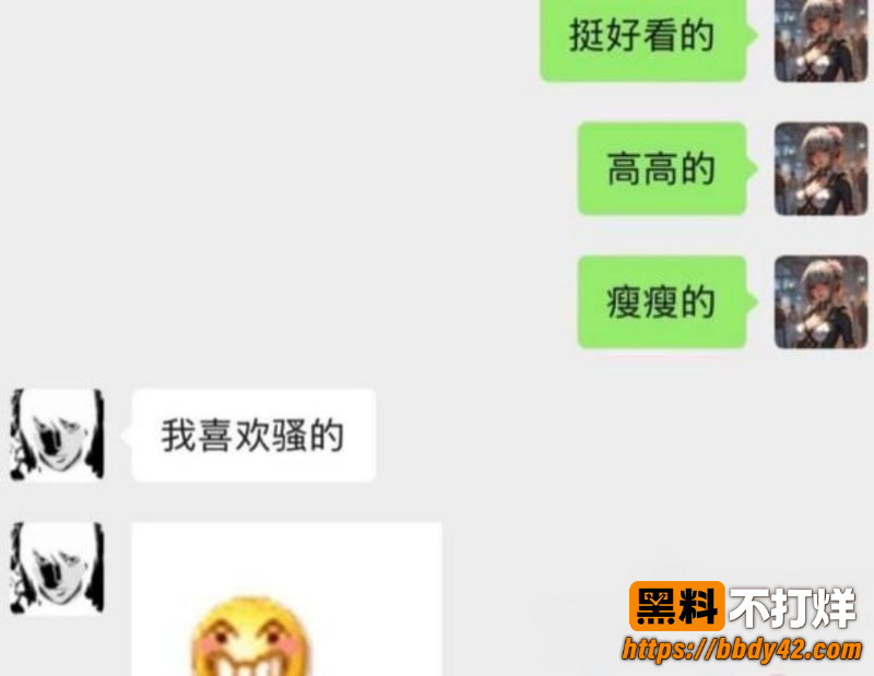 中德混血网红亚波伦被曝睡粉14