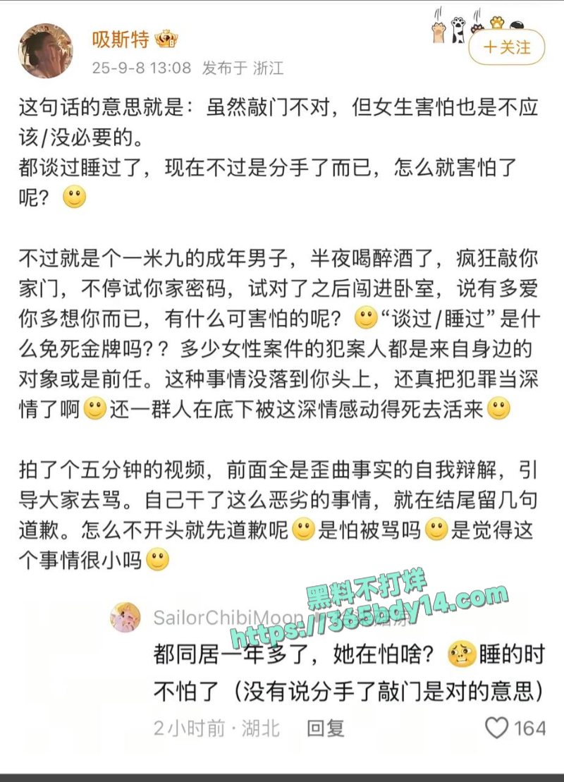 胡楚靓网曝男友小袁出轨D 1