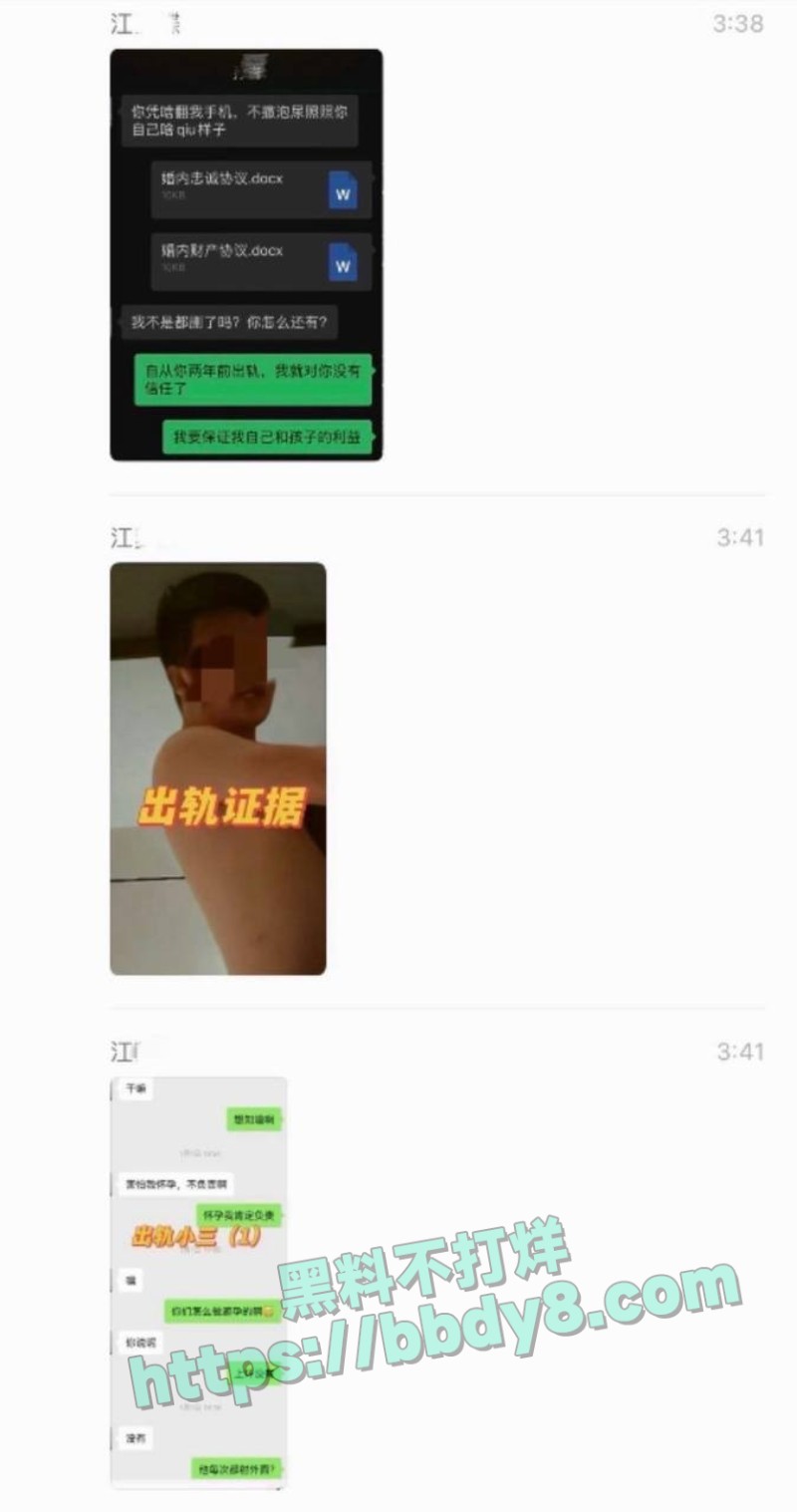 前国足队员孙吉家暴出轨07