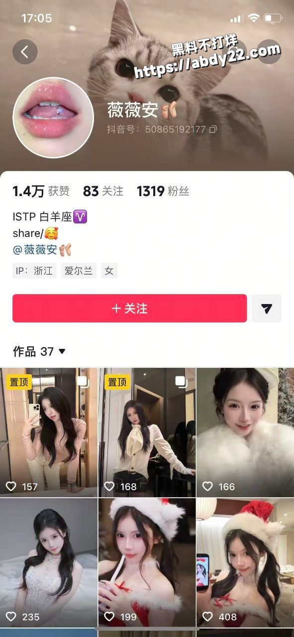 5抖音微微安 杨嘉 陪睡金主