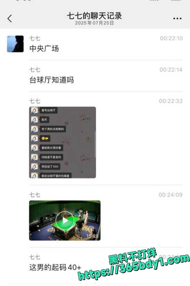 沭阳台球厅中央广场助教事5
