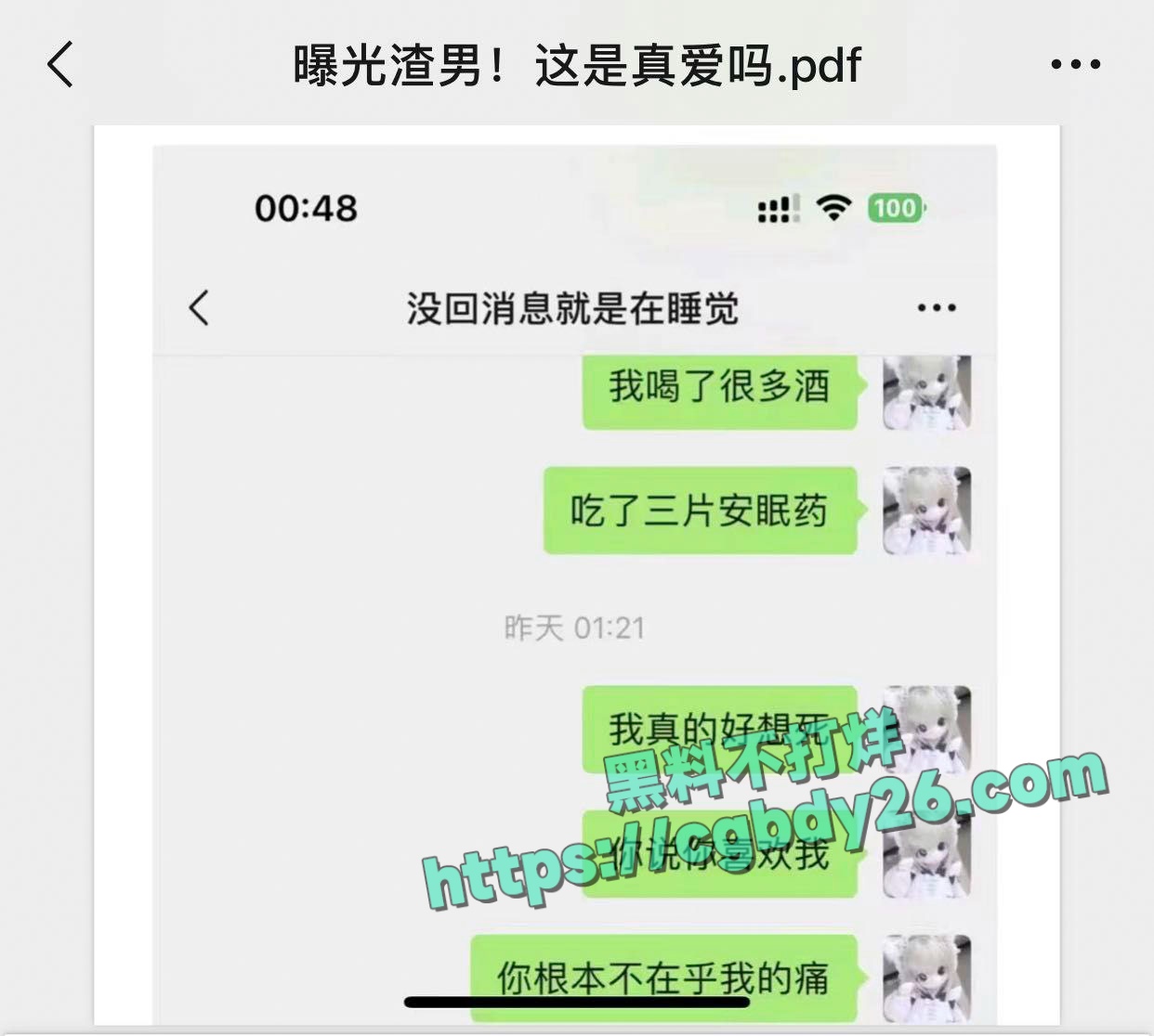 小仙女被渣男骗炮认识三天就奔现睡了十天说不合适就走了13