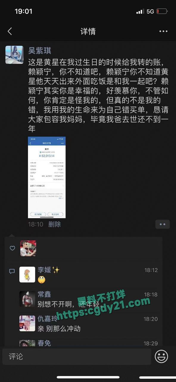 广西南宁吴紫琪 爱上有妇之夫黄星 为情所困选择跳楼结11