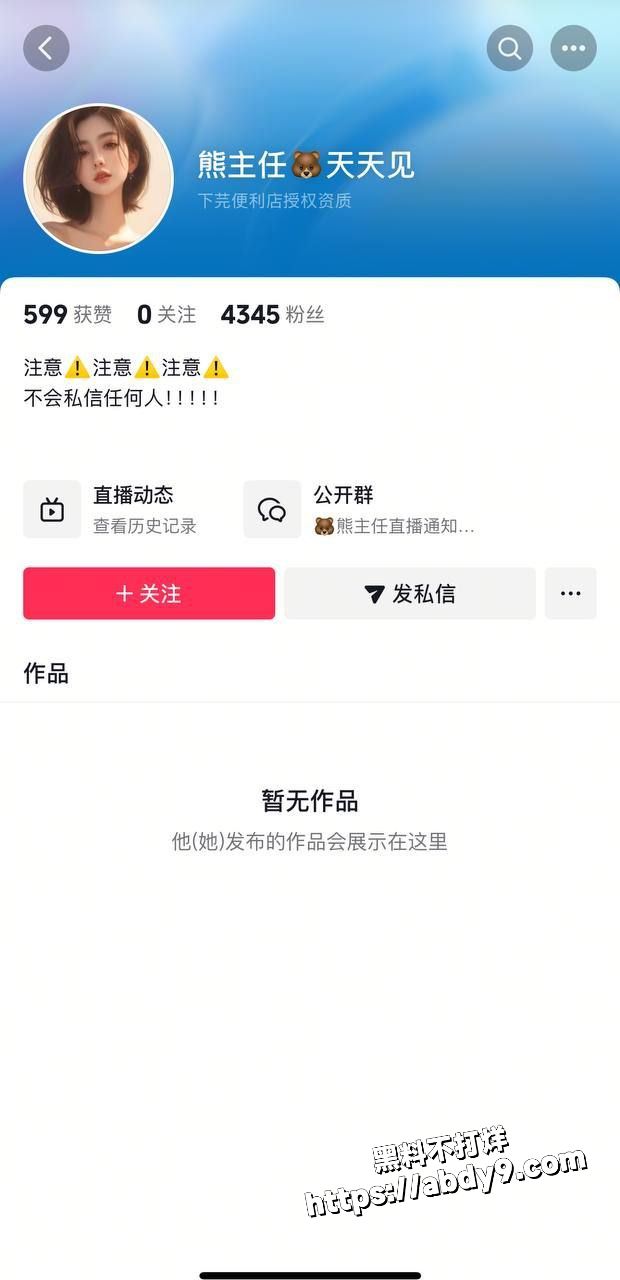 抖音 熊主任 会议室锁门脱光裸舞自慰 黑料不打烊 主播 网红