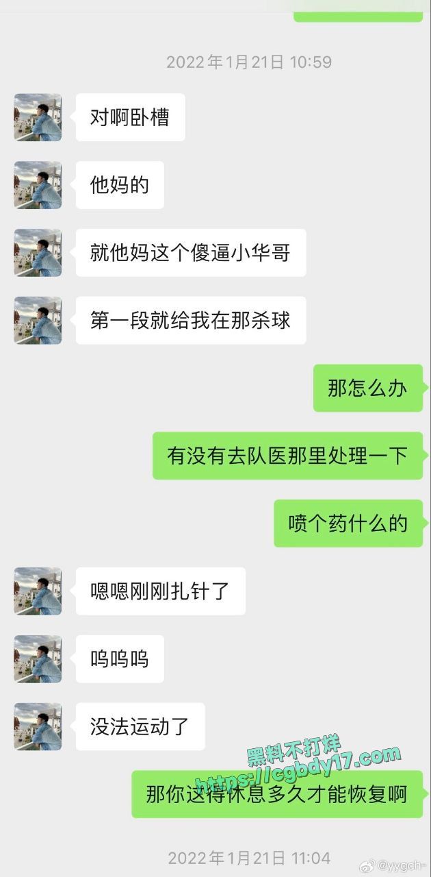 国家羽毛球队黑料 (16)