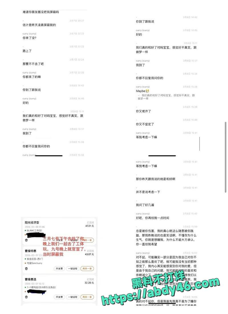 北外渣男谭某网名curry04