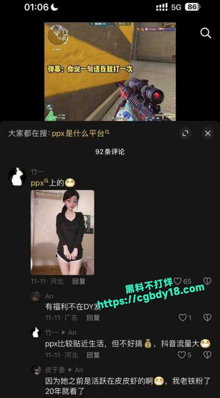 抖音 cf 主播媛崽好困下海当福利姬被曝光劲爆后续5
