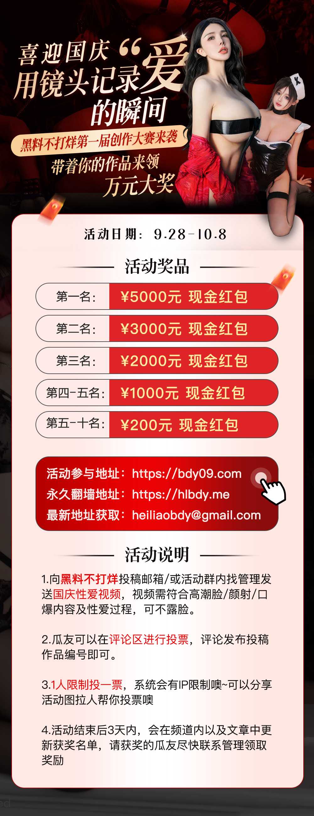 国庆2.jpg