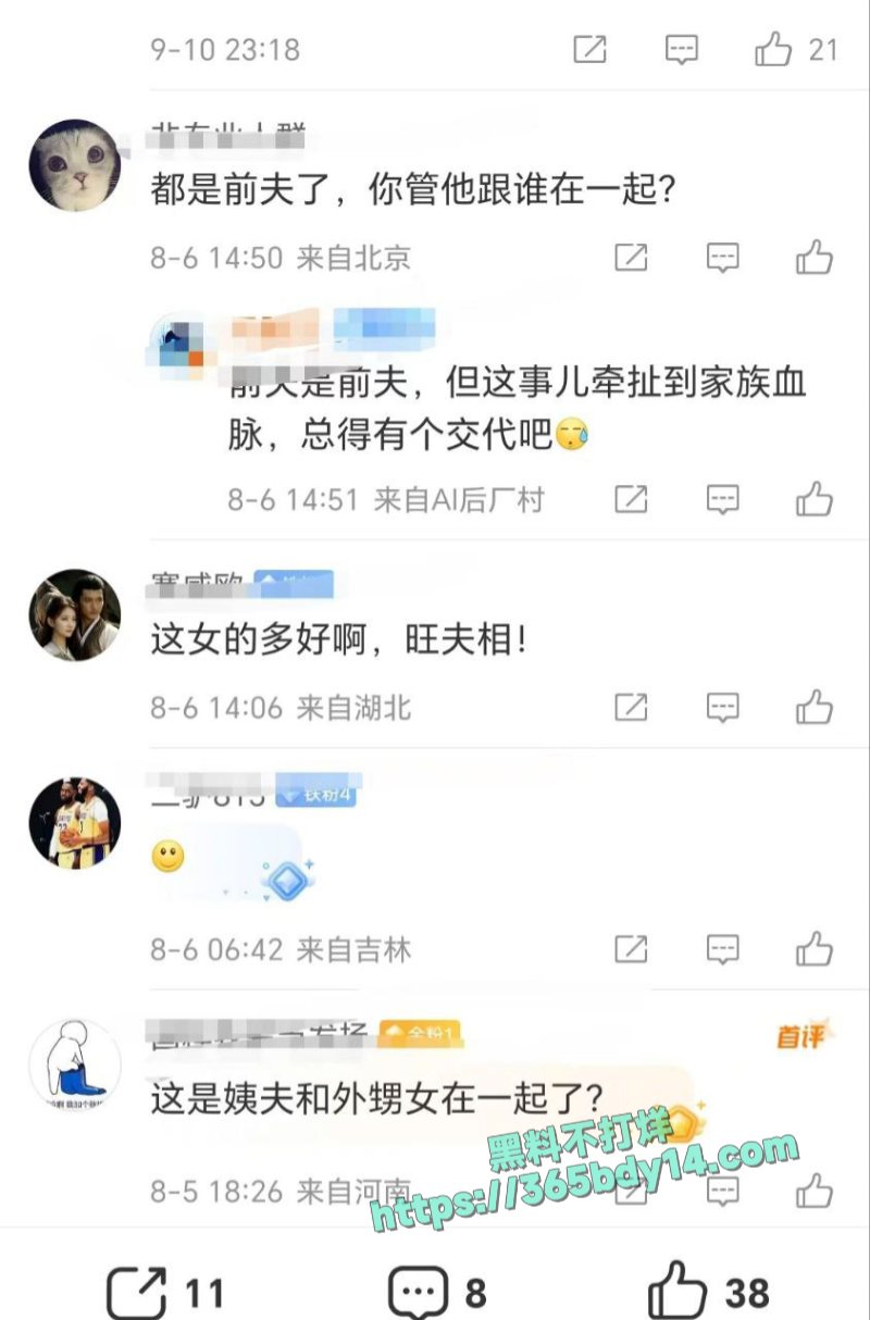男子花40w娶自己外甥女被前妻曝光1