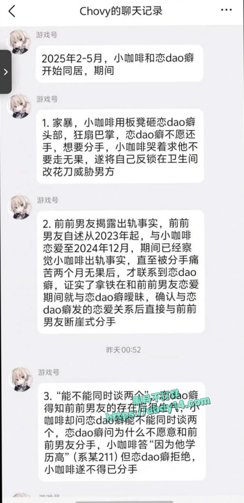 拿铁ouo不雅视频被扒出 5